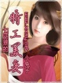 悍妻當家