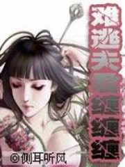 難逃夫君纏纏纏