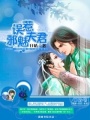 誤惹邪魅夫君