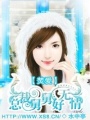 焚愛：撒旦，離婚吧！