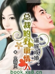 總裁的雙面女人