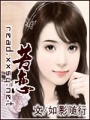 苦戀