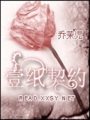 壹紙契約