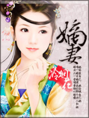 冷情嫡女復仇記