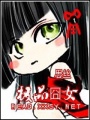 極品囧女