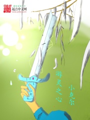 游靈之心