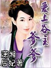 穿越我是淘氣宮主