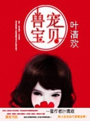 甜寵寶貝妻