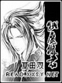 餓魔狼君