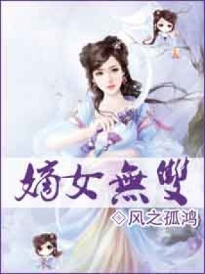 嫡女無雙