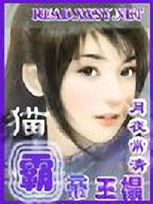 帝王戀曲