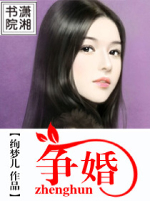 男人,我嫁定你