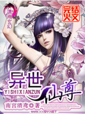 廢材仙尊太惹火