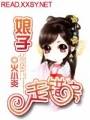 娘子走錯(cuò)房