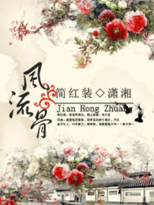 一等痞女