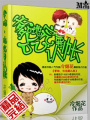 媽咪要征婚