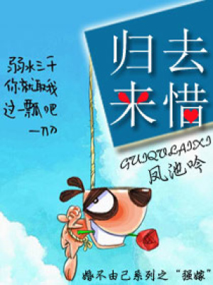 腹黑總裁強娶妻
