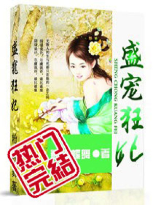 盛寵狂妃