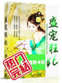 盛寵狂妃