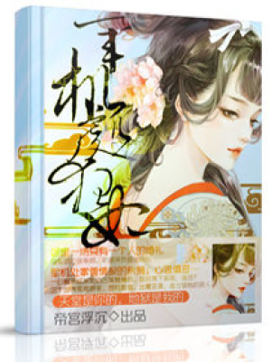 軍機(jī)處狂妃