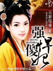 強悍傻妃