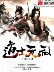道士無敵