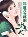 總裁的戀人