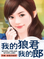 因為你愛我