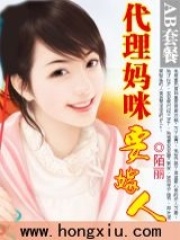 代理媽咪（大結(jié)局）