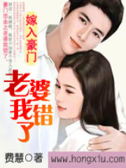 嫁入豪門：老婆我錯了