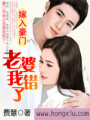 嫁入豪門：老婆我錯了