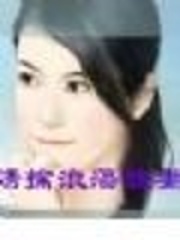 染指不良丑妻（大結(jié)局）
