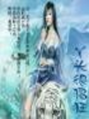 丫頭很猖狂
