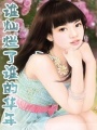 誰燦爛了誰的華年