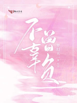 不曾辜負