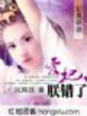 妃鳳妖嬈：愛妃，朕錯了（大結局）