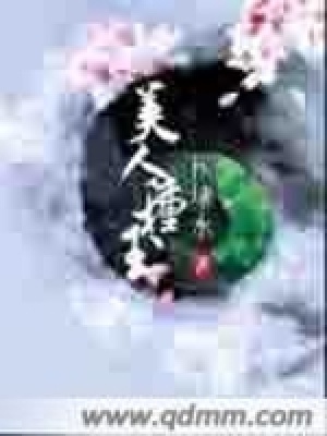 美人種玉
