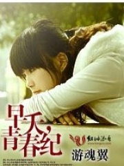 暖傷⑦：早夭，青春紀（全）