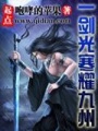 一劍光寒耀九州