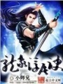 龍象浮屠訣