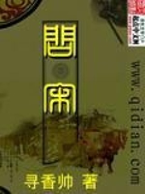 問宋