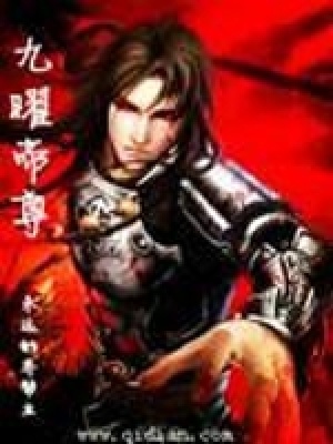 九曜帝尊