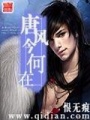 唐風(fēng)今何在