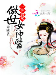 一等獸妃：傲世女神醫
