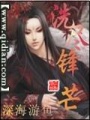 洗盡鋒芒