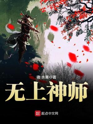 無上神師