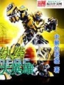 紈绔大英雄