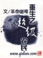 重生之超級農民