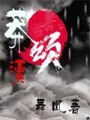 莽漢頌