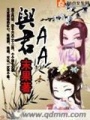 與君AA